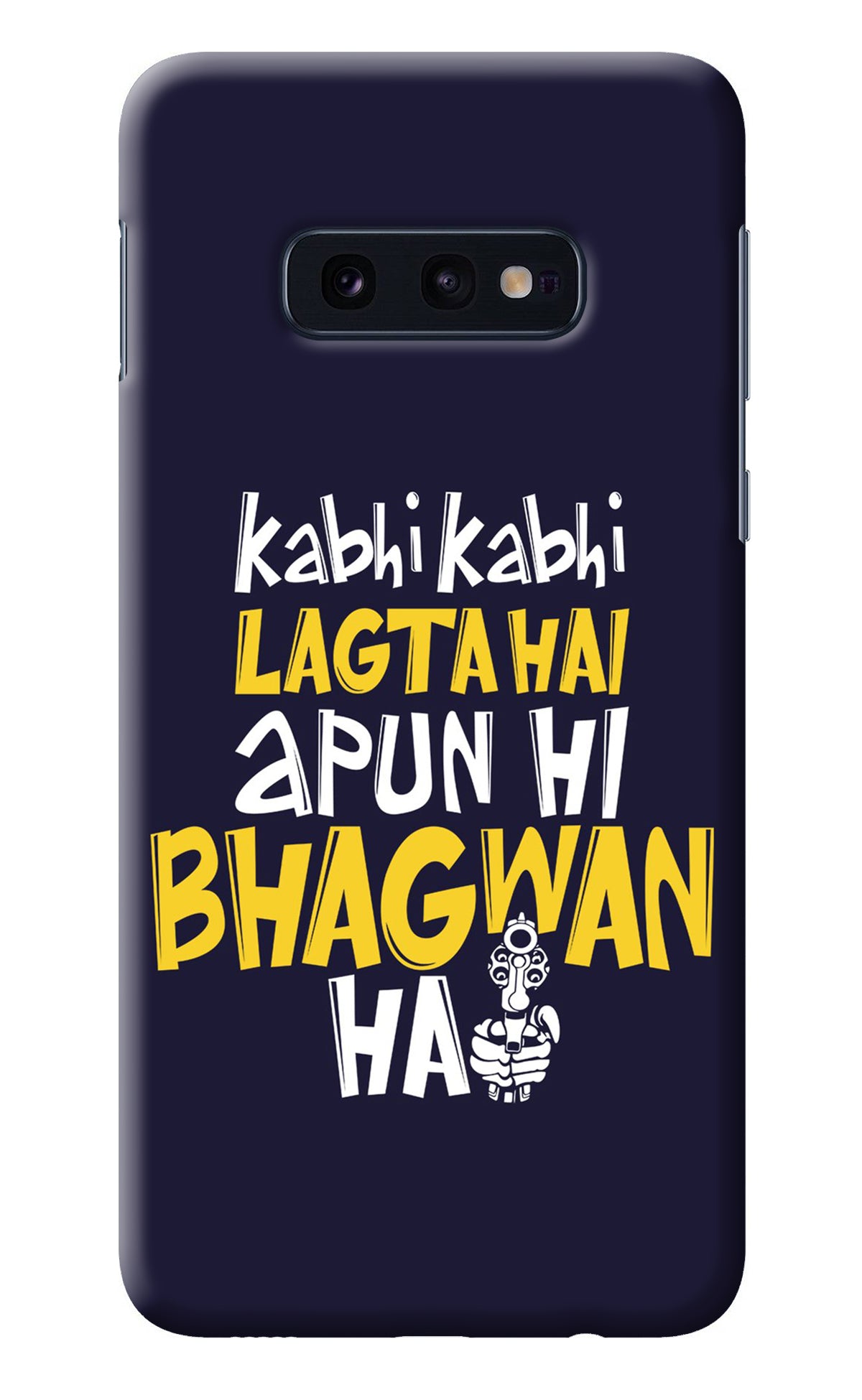 Kabhi Kabhi Lagta Hai Apun Hi Bhagwan Hai Samsung S10E Back Cover