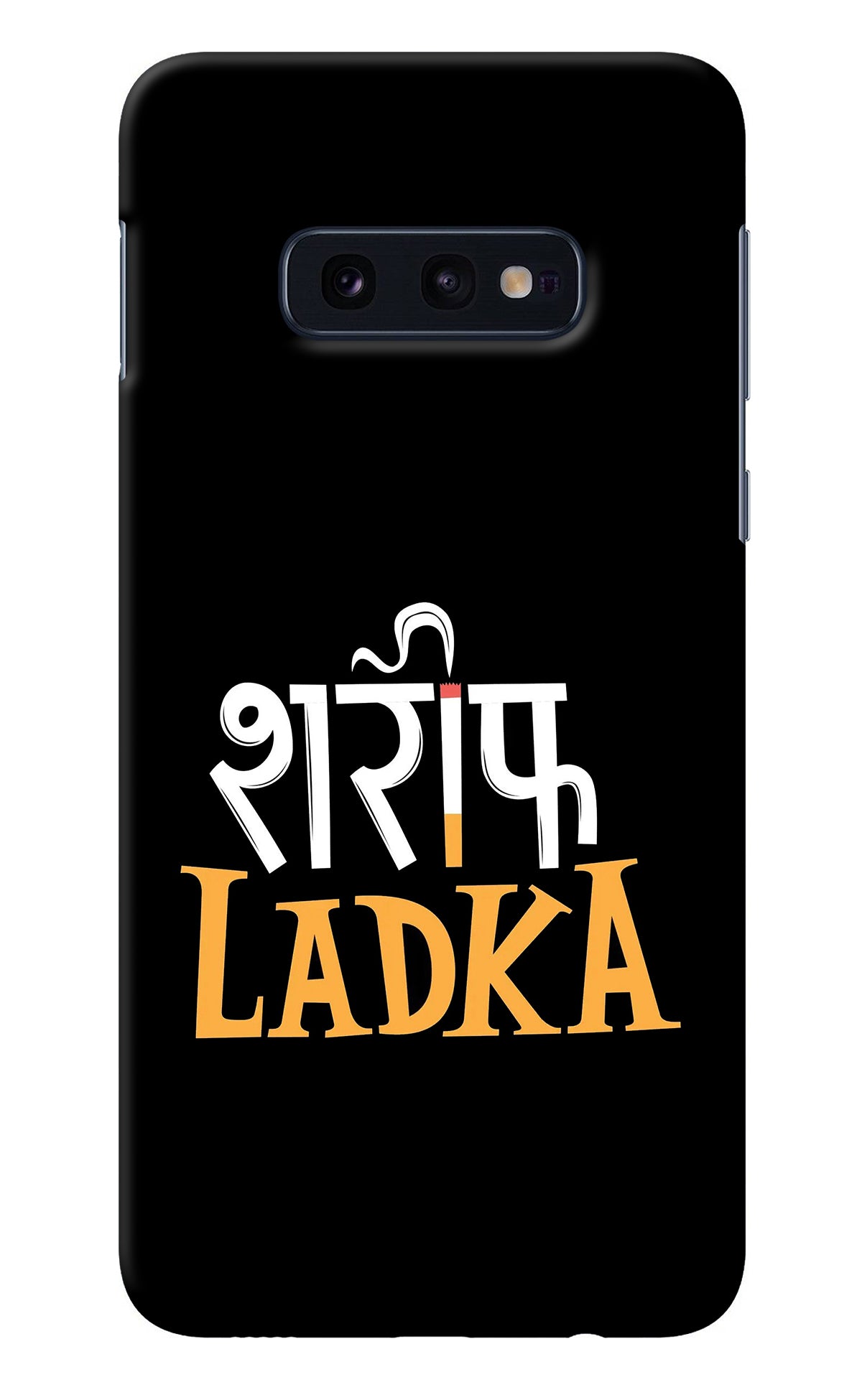 Shareef Ladka Samsung S10E Back Cover