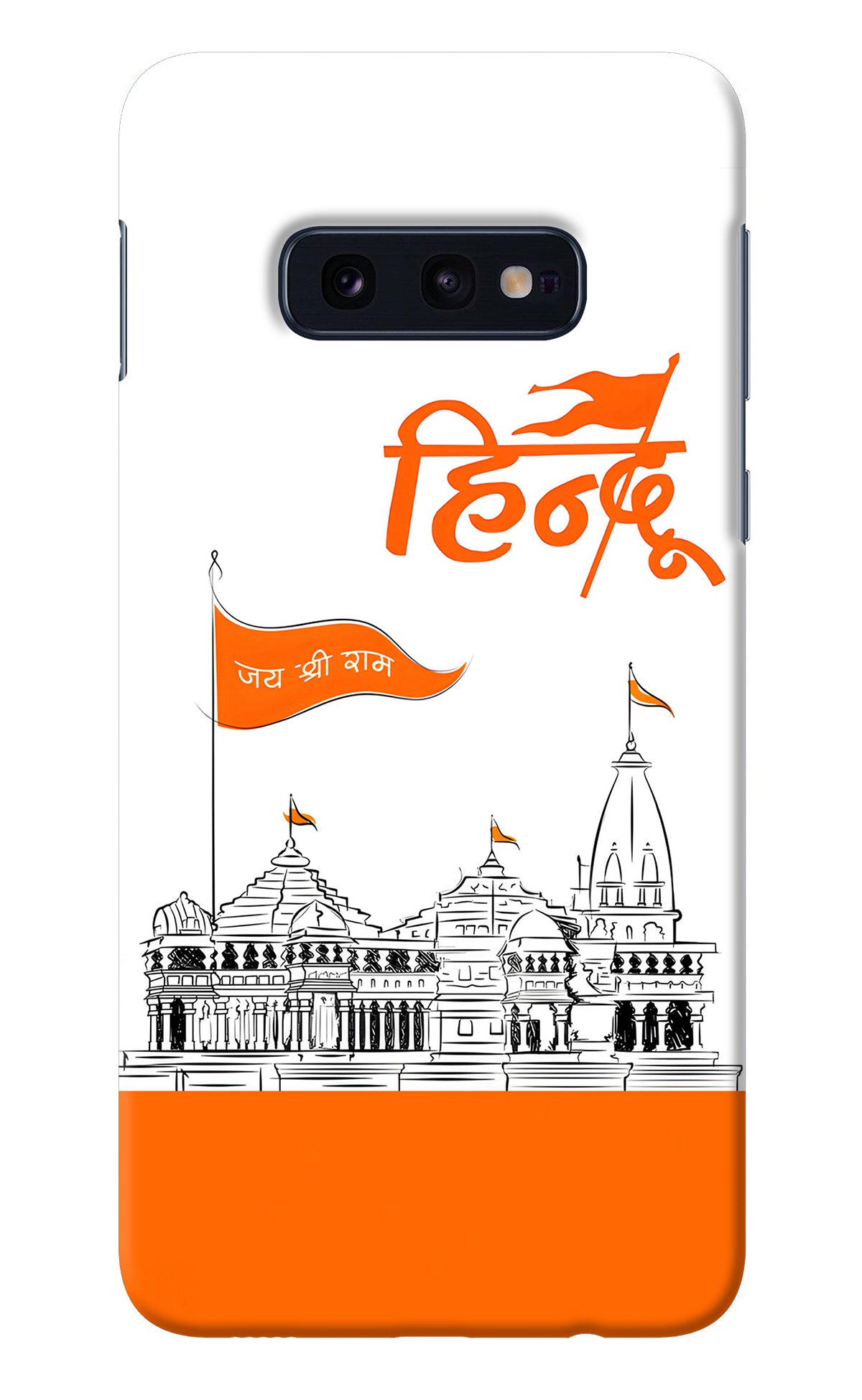 Jai Shree Ram Hindu Samsung S10E Back Cover