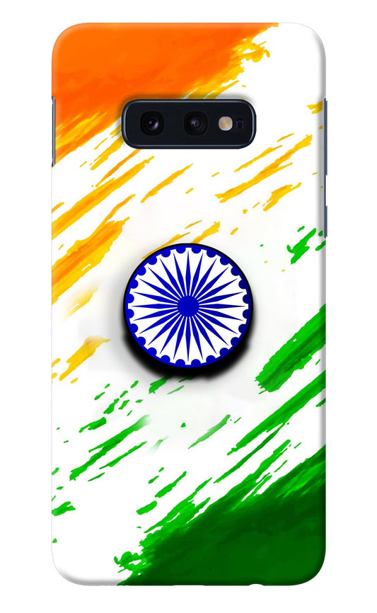 Indian Flag Ashoka Chakra Samsung S10E Pop Case