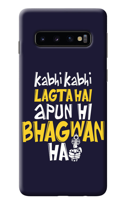 Kabhi Kabhi Lagta Hai Apun Hi Bhagwan Hai Samsung S10 Back Cover