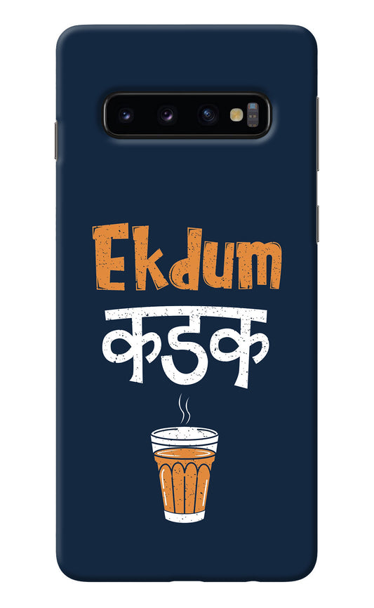 Ekdum Kadak Chai Samsung S10 Back Cover