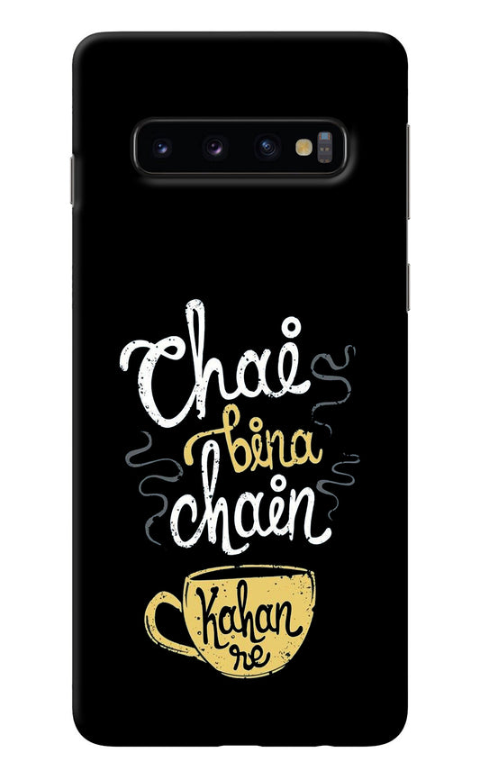 Chai Bina Chain Kaha Re Samsung S10 Back Cover