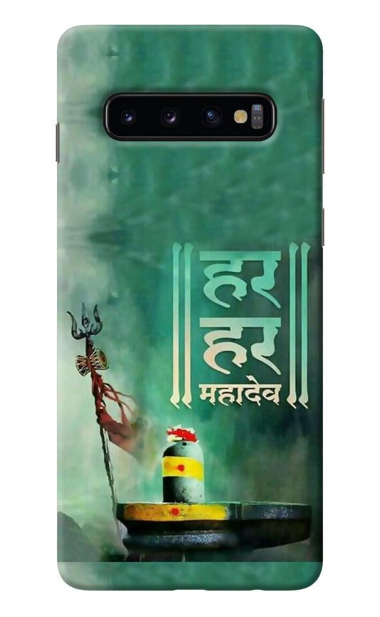 Har Har Mahadev Shivling Samsung S10 Back Cover