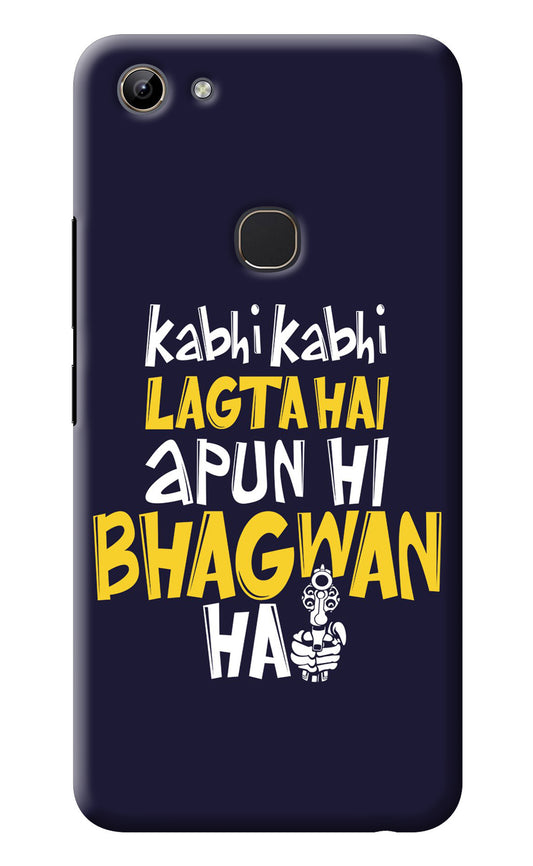 Kabhi Kabhi Lagta Hai Apun Hi Bhagwan Hai Vivo Y81 Back Cover