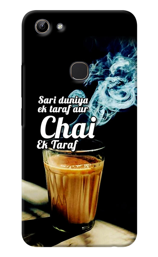 Chai Ek Taraf Quote Vivo Y81 Back Cover