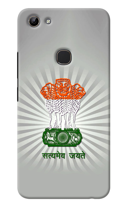 Satyamev Jayate Art Vivo Y81 Back Cover