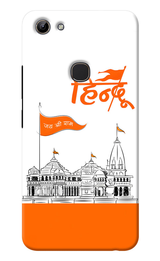 Jai Shree Ram Hindu Vivo Y81 Back Cover