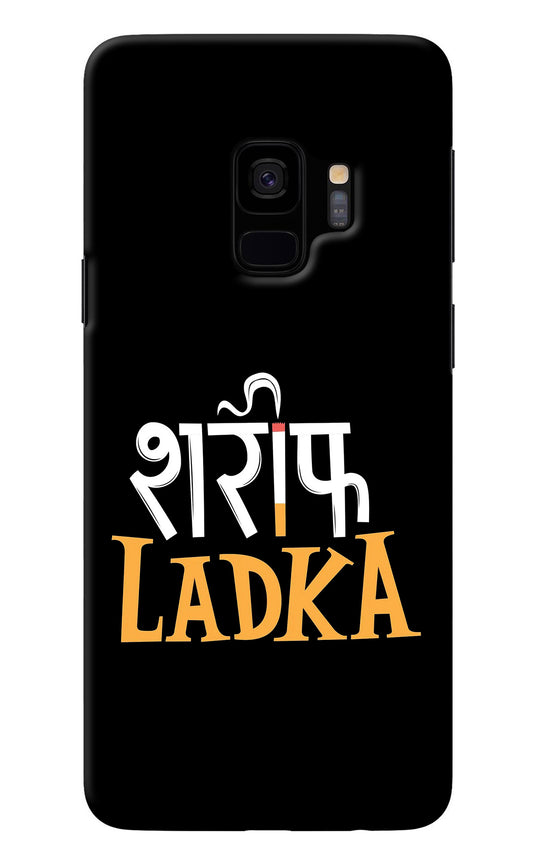 Shareef Ladka Samsung S9 Back Cover