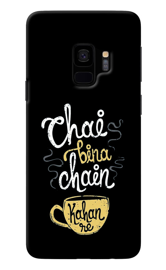 Chai Bina Chain Kaha Re Samsung S9 Back Cover