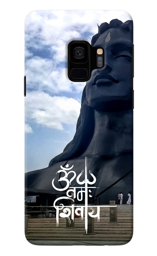 Om Namah Shivay Samsung S9 Back Cover