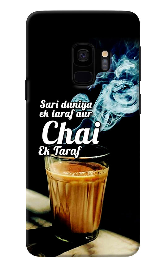 Chai Ek Taraf Quote Samsung S9 Back Cover