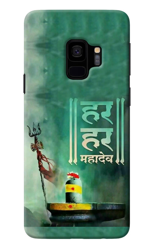 Har Har Mahadev Shivling Samsung S9 Back Cover