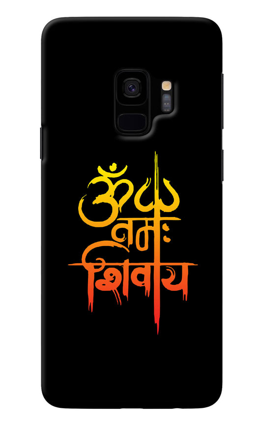 Om Namah Shivay Samsung S9 Back Cover