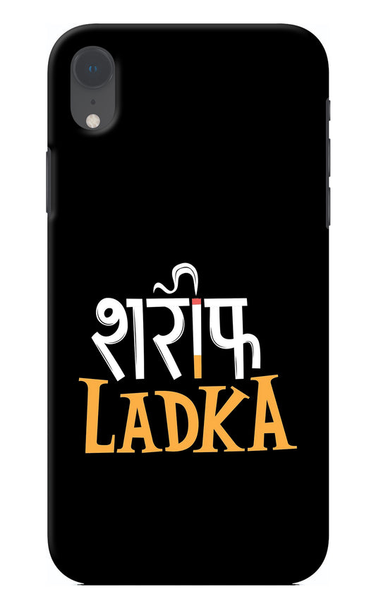 Shareef Ladka iPhone XR Back Cover