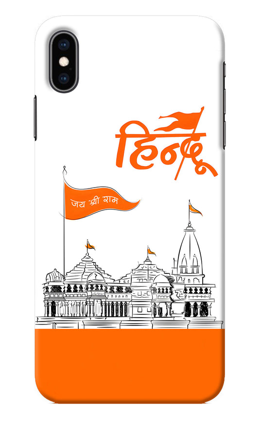 Jai Shree Ram Hindu iPhone XS Max Back Cover