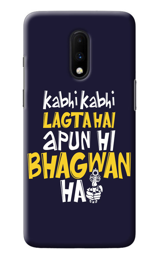 Kabhi Kabhi Lagta Hai Apun Hi Bhagwan Hai Oneplus 7 Back Cover