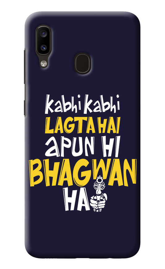 Kabhi Kabhi Lagta Hai Apun Hi Bhagwan Hai Samsung A20/M10s Back Cover