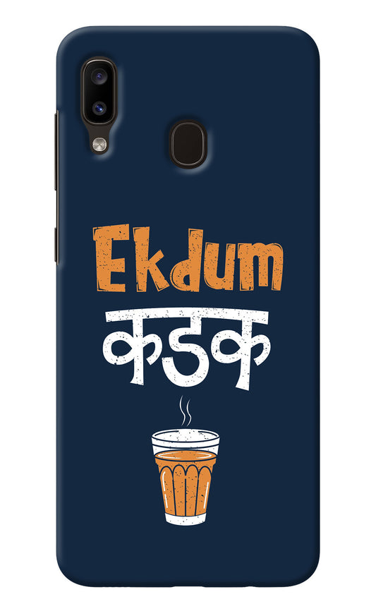 Ekdum Kadak Chai Samsung A20/M10s Back Cover