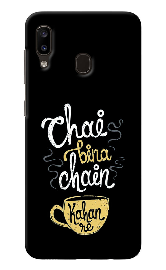 Chai Bina Chain Kaha Re Samsung A20/M10s Back Cover