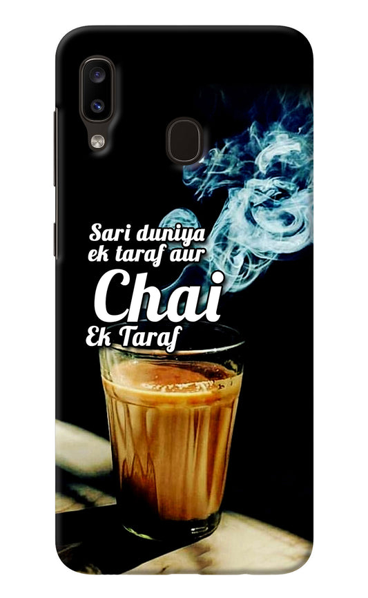 Chai Ek Taraf Quote Samsung A20/M10s Back Cover