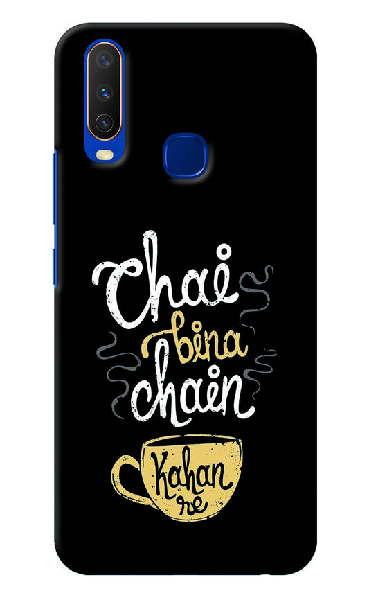 Chai Bina Chain Kaha Re Vivo Y15/Y17 Back Cover