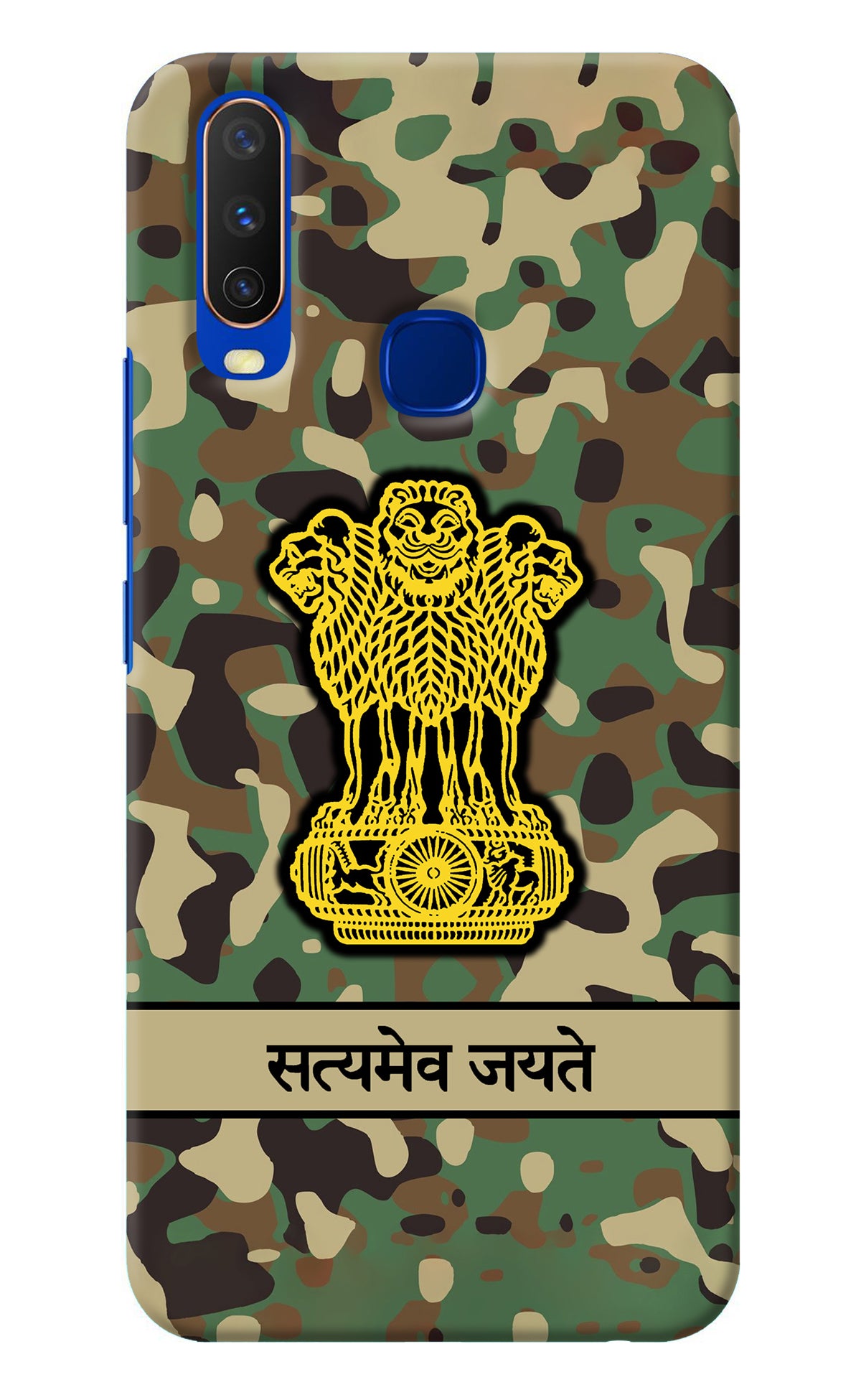 Satyamev Jayate Army Vivo Y15/Y17 Back Cover