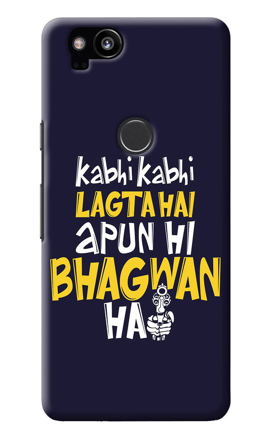 Kabhi Kabhi Lagta Hai Apun Hi Bhagwan Hai Google Pixel 2 Back Cover