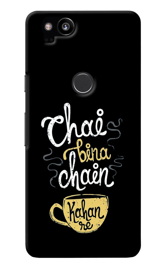 Chai Bina Chain Kaha Re Google Pixel 2 Back Cover
