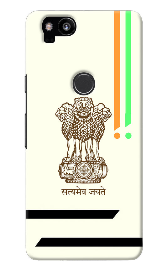 Satyamev Jayate Brown Logo Google Pixel 2 Back Cover