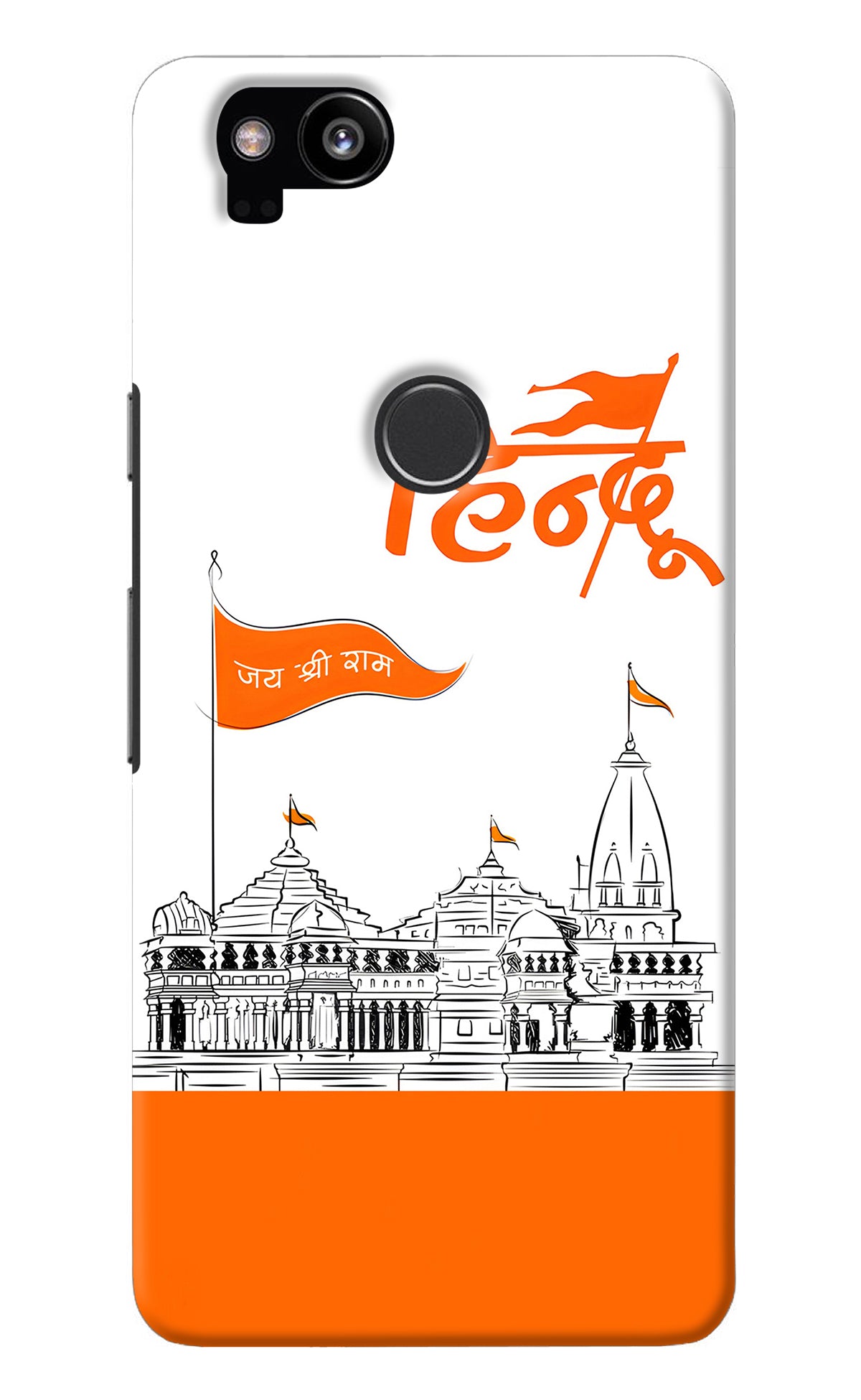 Jai Shree Ram Hindu Google Pixel 2 Back Cover