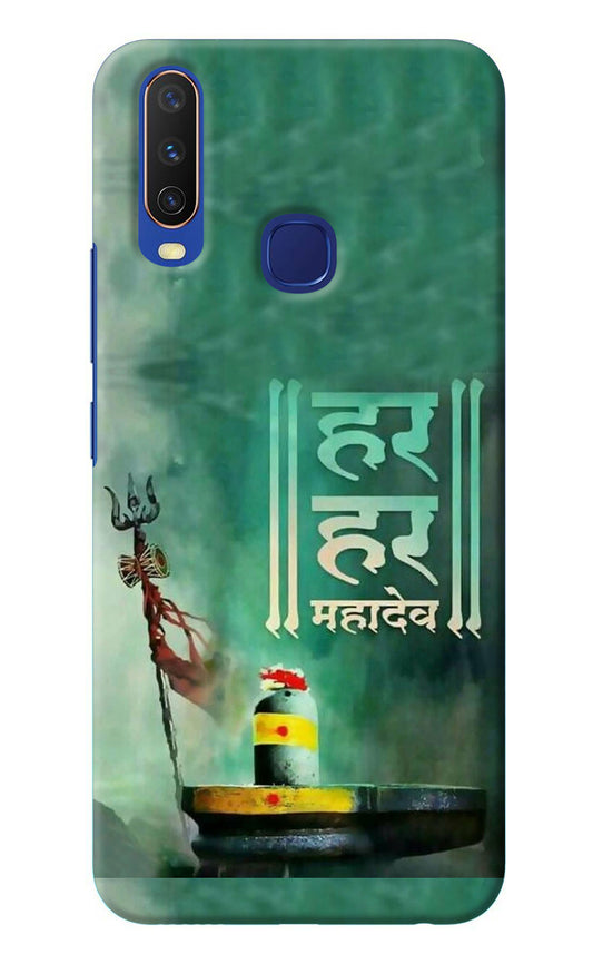 Har Har Mahadev Shivling Vivo Y11/Y12/U10 Back Cover