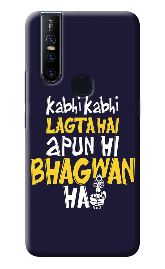 Kabhi Kabhi Lagta Hai Apun Hi Bhagwan Hai Vivo V15 Back Cover