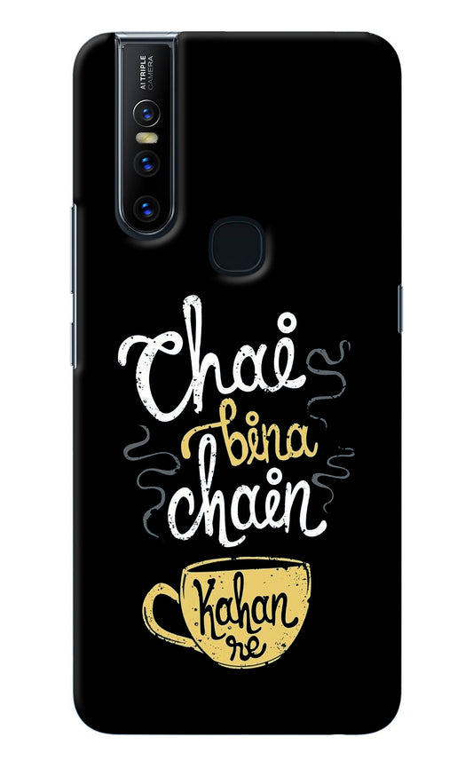 Chai Bina Chain Kaha Re Vivo V15 Back Cover