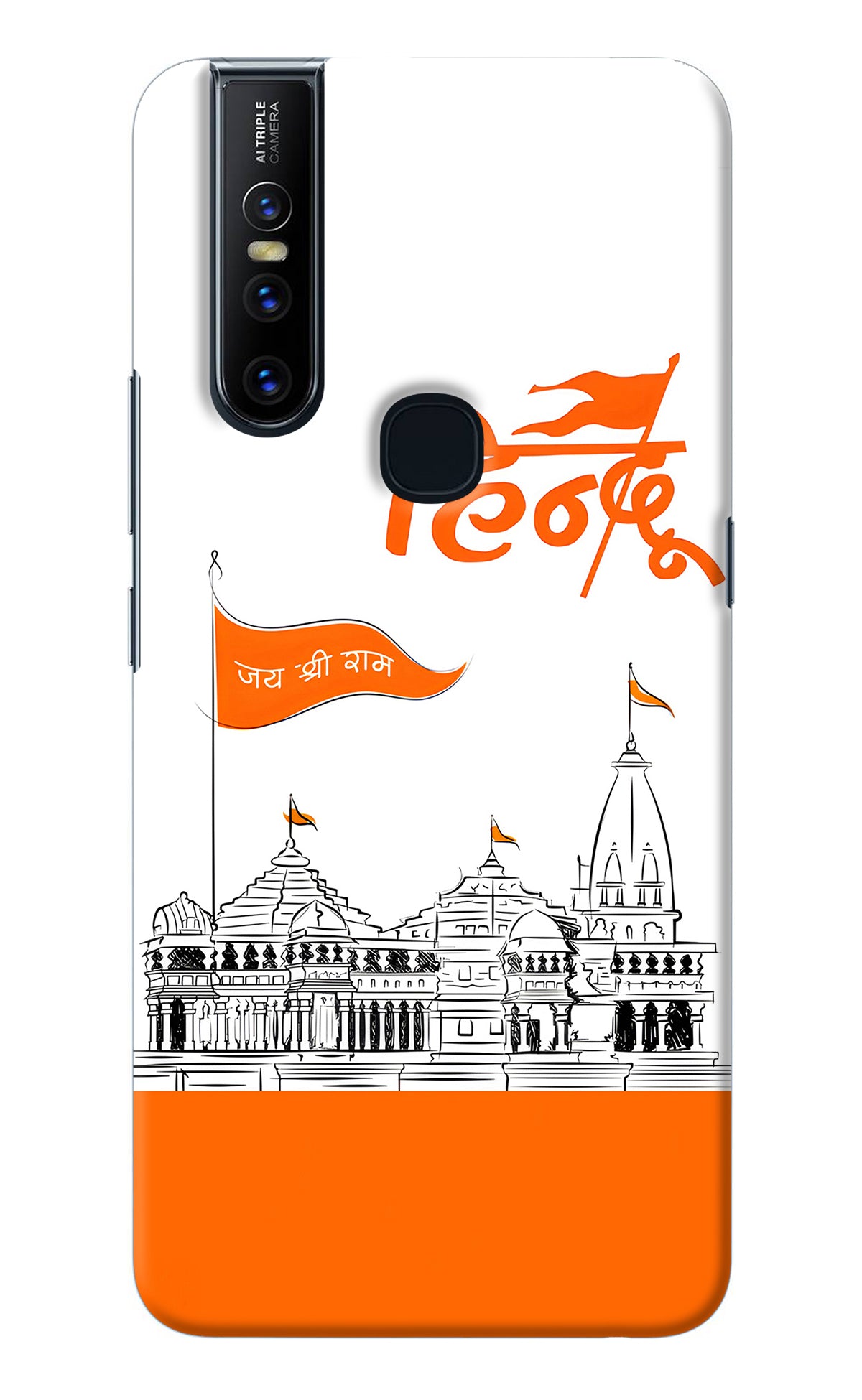 Jai Shree Ram Hindu Vivo V15 Back Cover