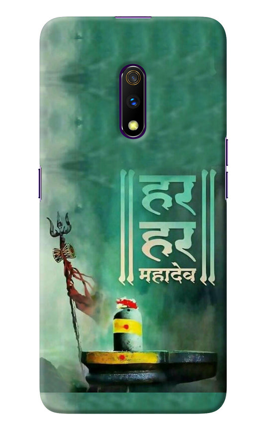 Har Har Mahadev Shivling Realme X Back Cover