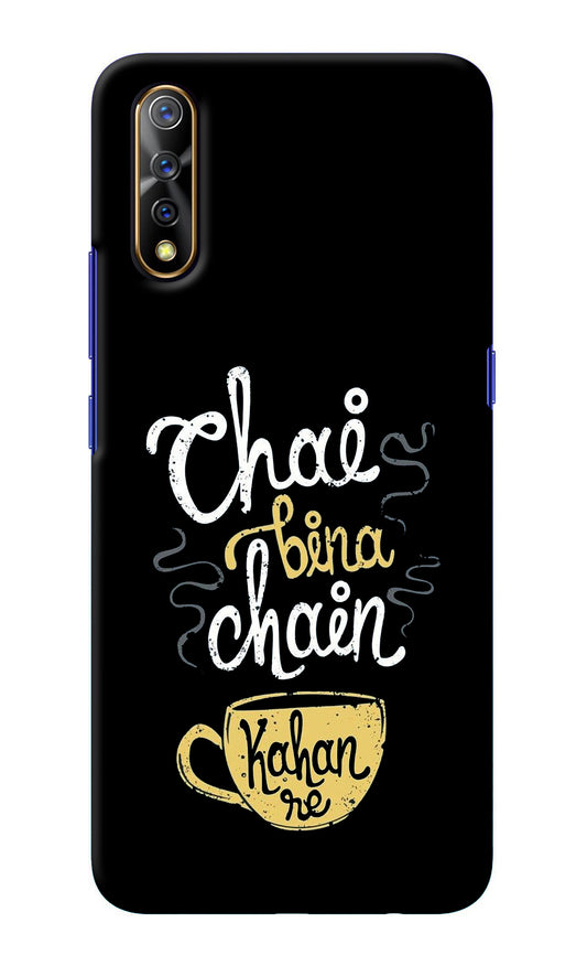 Chai Bina Chain Kaha Re Vivo S1/Z1x Back Cover