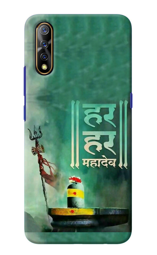 Har Har Mahadev Shivling Vivo S1/Z1x Back Cover