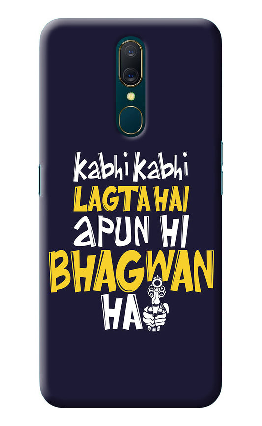 Kabhi Kabhi Lagta Hai Apun Hi Bhagwan Hai Oppo A9 Back Cover