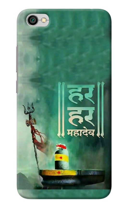 Har Har Mahadev Shivling Redmi Y1 Lite Back Cover