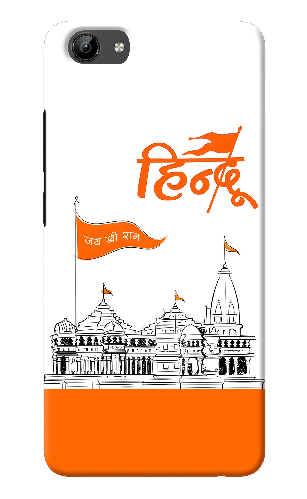 Jai Shree Ram Hindu Vivo Y71 Back Cover