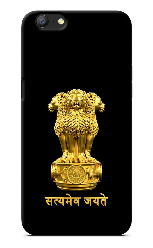 Satyamev Jayate Golden Oppo A57 Back Cover