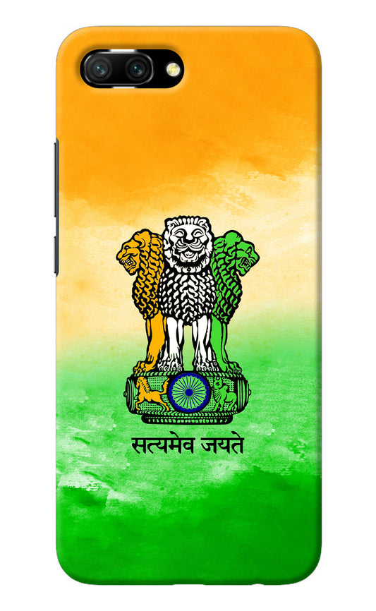 Satyamev Jayate Flag Honor 10 Back Cover