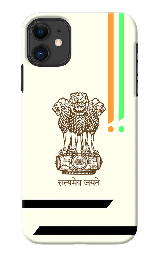 Satyamev Jayate Brown Logo iPhone 11 Back Cover
