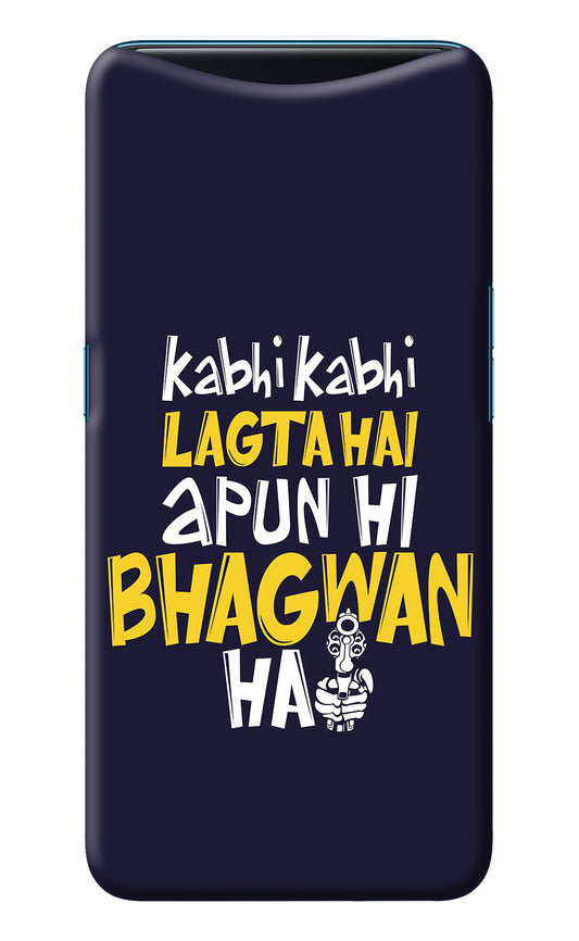 Kabhi Kabhi Lagta Hai Apun Hi Bhagwan Hai Oppo Find X Back Cover