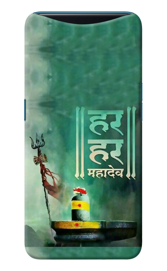 Har Har Mahadev Shivling Oppo Find X Back Cover