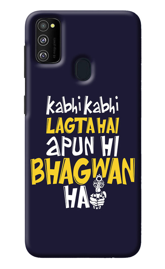 Kabhi Kabhi Lagta Hai Apun Hi Bhagwan Hai Samsung M30s Back Cover