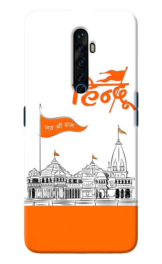 Jai Shree Ram Hindu Oppo Reno2 Z Back Cover