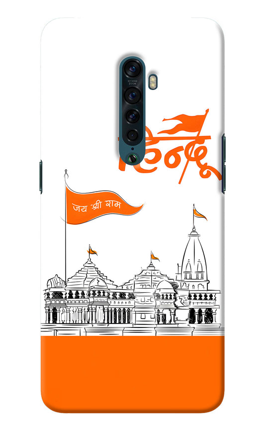 Jai Shree Ram Hindu Oppo Reno2 Back Cover