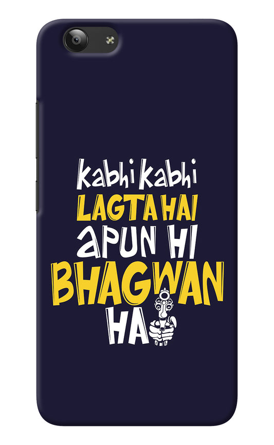 Kabhi Kabhi Lagta Hai Apun Hi Bhagwan Hai Vivo Y53 Back Cover